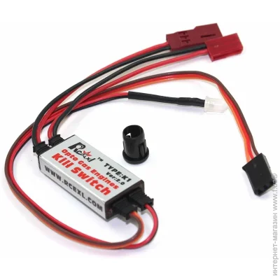   RCEXL Kill Switch (RCEXL-KS-K1)