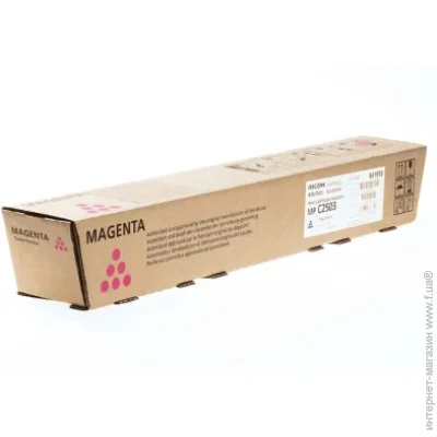 - Ricoh MPC2003/MPC2503/MPC2011sp 5,5K Magenta (841930)