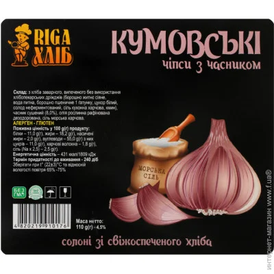 Riga ˲     110 4820219910176