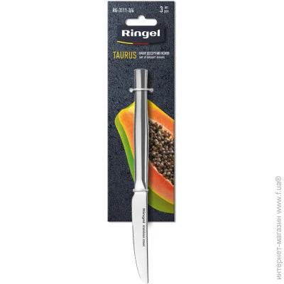    RINGEL Taurus, 3 