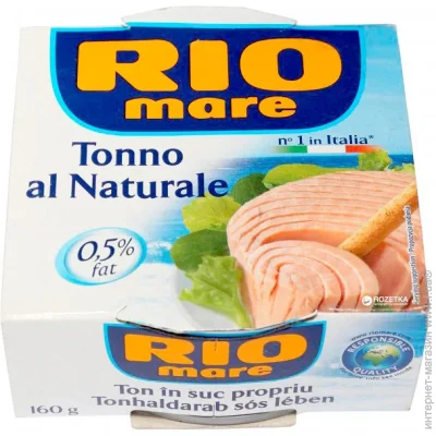 Рибна консерва Консерва Rio Mare Тунець у власному соку 160 г Рибна консерва Консерва Rio Mare Тунець у власному соку 160 г