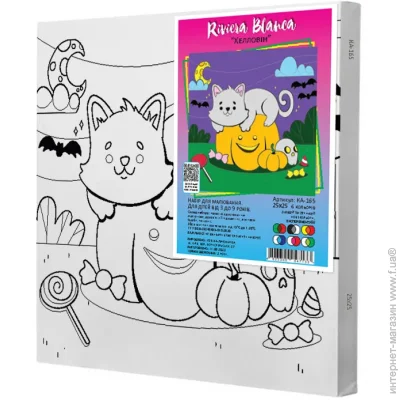 Riviera Blanca       -165
