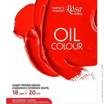 Rosa Gallery Набор масляных красок 18 цветов 20 мл Rosa Gallery Набор масляных красок 18 цветов 20 мл