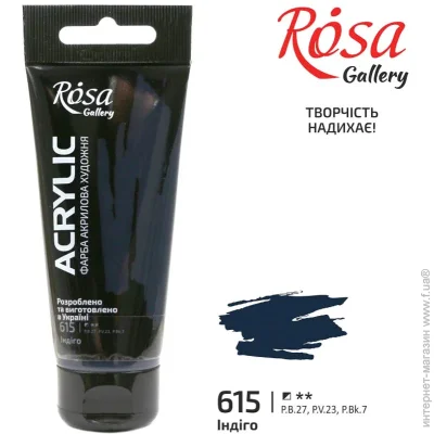 Rosa Gallery Краска акриловая № 615 Индиго 60 мл Rosa Gallery Краска акриловая № 615 Индиго 60 мл
