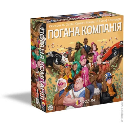   Rozum     (Bad Company) R046UA