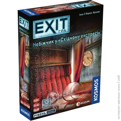   Rozum   EXIT:     R071UA