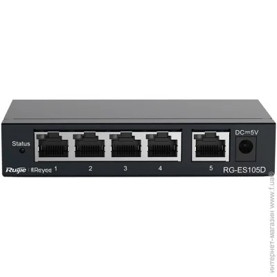 Комутатор Ruijie Reyee RG-ES105D Комутатор Ruijie Reyee RG-ES105D