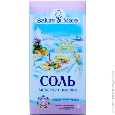 Salute Di Mare     (4820106490019) 750 