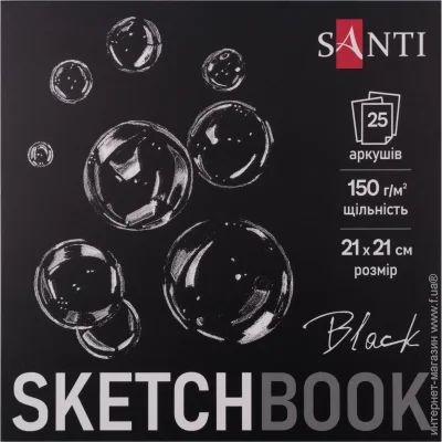 Santi Скетчбук для графики 21x21 см с черной бумагой Santi Скетчбук для графики 21x21 см с черной бумагой