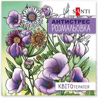Santi   - "Kvitotherapy", 20 . (4823091915116)