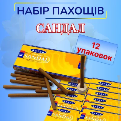 Аромапалички Satya Аромат для дома Супер Сандал 12 упаковок, Пыльцовое благовоние Аромапалочки (nbs234) Аромапалички Satya Аромат для дома Супер Сандал 12 упаковок, Пыльцовое благовоние Аромапалочки (nbs234)
