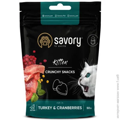 Savory      ,    (4820232631393)
