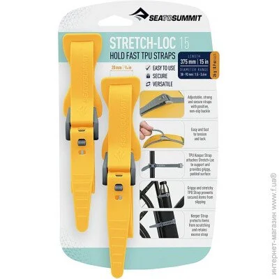 Sea to Summit   Stretch-loc 15 20mm*375mm 2 Pack Yellow (1033-STS ASLSTRP20X450YW)