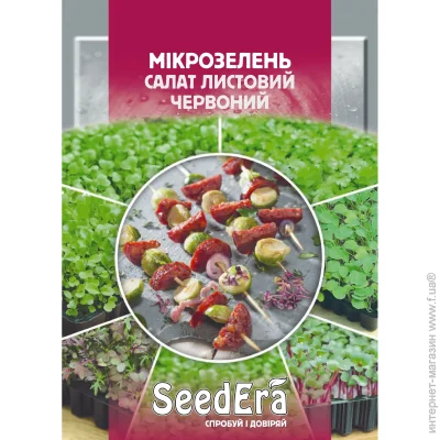 Seedera     10  (4823114400056) 10 
