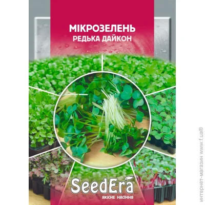 Seedera    10  10 