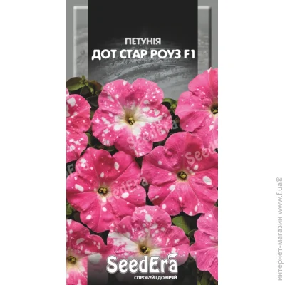Seedera      F1   10 .