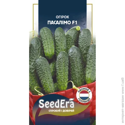 Seedera   F1 10 . (4823073726709)