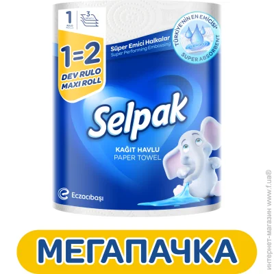 Selpak MAXI 1=2 (8690530036499)