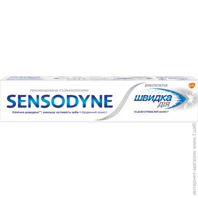   Sensodyne    75  (5054563027498)