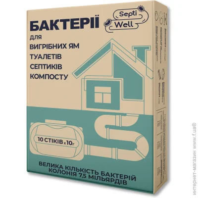  Septiwell        10  10      ,   