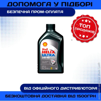   Shell helix ultra 5w40 1 sn/cf a3/b4 (14618)