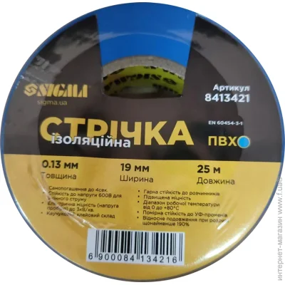  Sigma     0.131925 (8413421)
