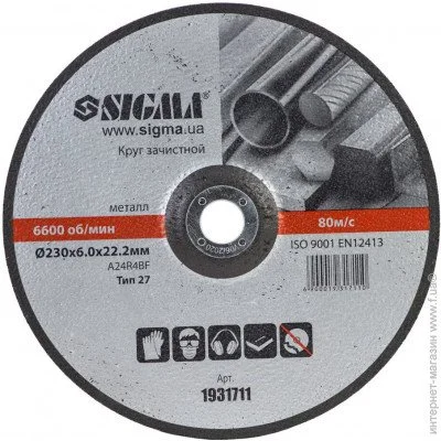   Sigma 1931711 230x22.2x6