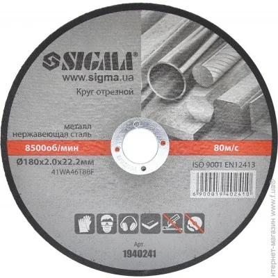 ³  Sigma        230x2.0x22.2 (1940311)