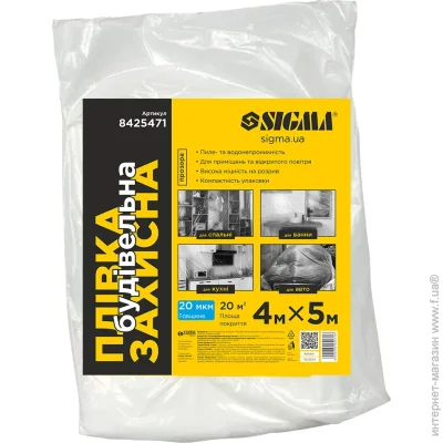   Sigma 45 20 (8425471)