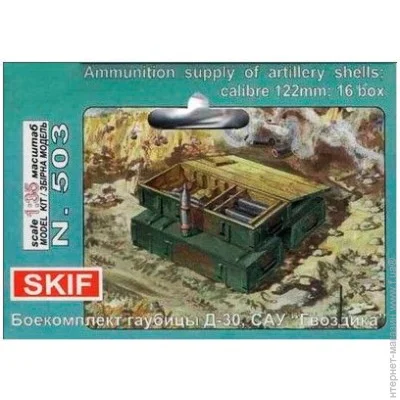  Skif   -30,  "" (MK503)