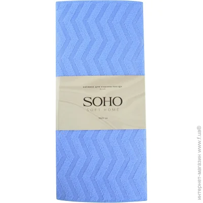    Soho  /  38*51 Blue (38*51 Blue)