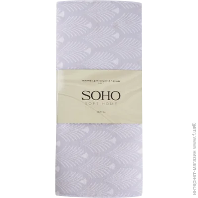    Soho  /  38*51 Grey (38*51 Grey)