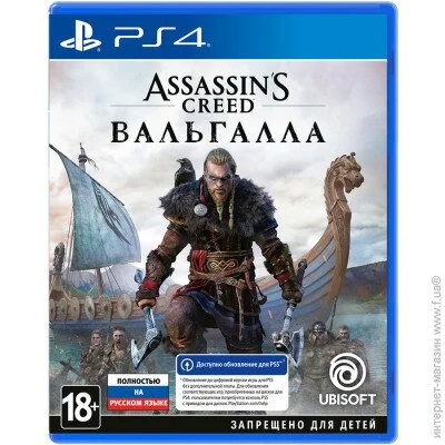  Sony Assassins Creed Valhalla ( ) (PS4) (82040)
