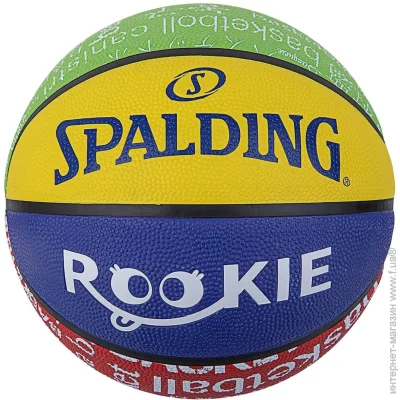   SPALDING Rookie Series, 5.