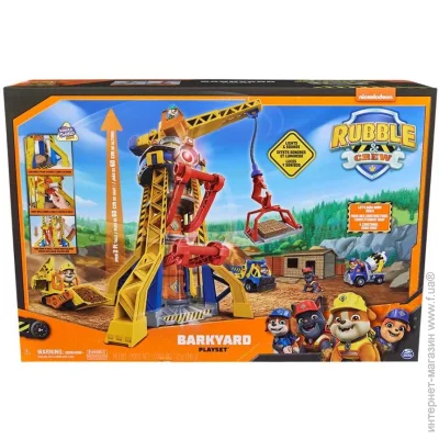    Spin Master       -   SM28508/6067494