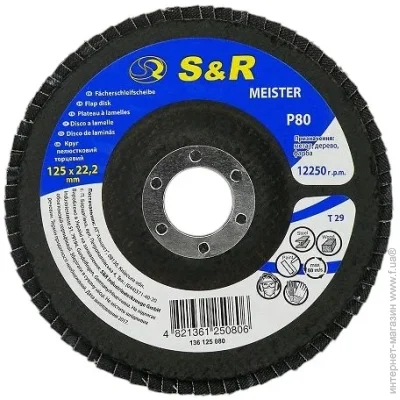    S&R Meister 125  P80 136125080