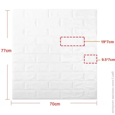 Sticker Wall  3D       7007705(001-5M) (SW-00000587)