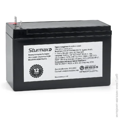    Sturmax BC12VM-AGM7AH