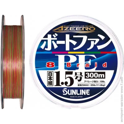  Sunline Boat Fun PE X8 200m 1.5 (1658.11.02)