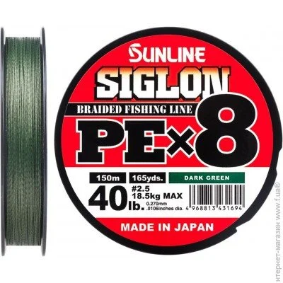  Sunline Siglon PE X8 150, 0.27, 18.5, - (1658.09.82)