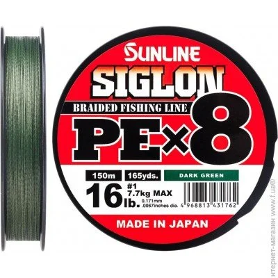  Sunline Siglon PE X8 150, 0.171, 7.7, - (1658.09.77)