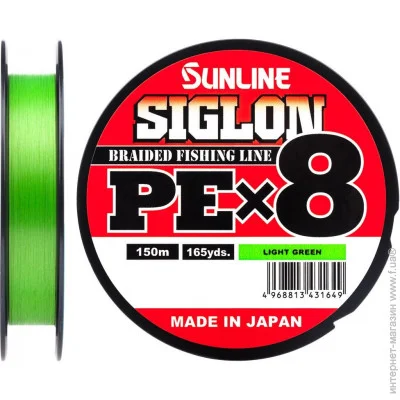 Sunline  Siglon PE 8 150m #0.6/0.132mm 10lb/4.5kg  (1013-1658.09.63)