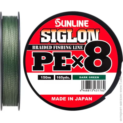 Sunline  Siglon PE 8 150m #2.5/0.270mm 40lb/18.5kg - (1013-1658.09.82)