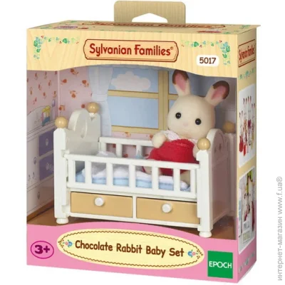 Գ   Sylvanian Families       5017