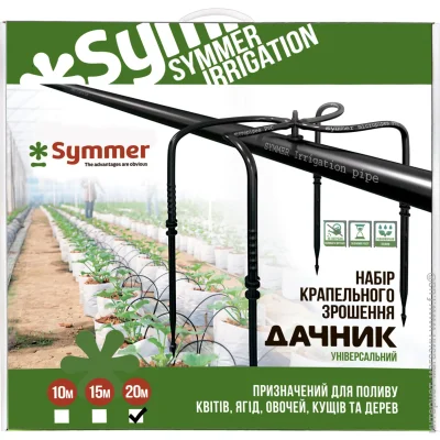 Symmer      20  (4820223931594)
