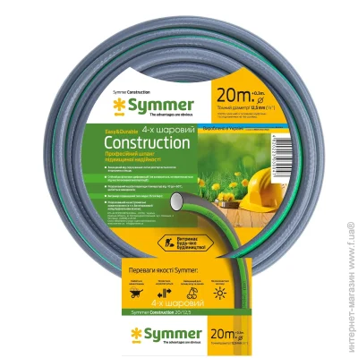  Symmer Constraction O 1/2 20 
