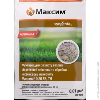Фунгіцид Максим 10 мл Syngenta (754) Фунгіцид Максим 10 мл Syngenta (754)
