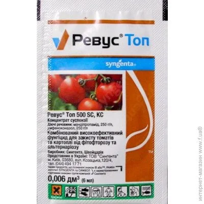 Syngenta Ревус Топ, 6мл (0898) Syngenta Ревус Топ, 6мл (0898)