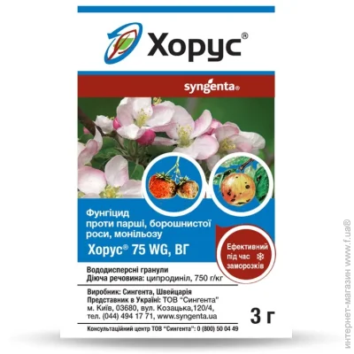 Syngenta   75 WG 3 