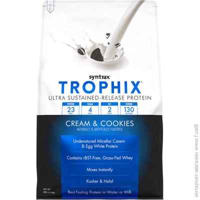  Syntrax Trophix, 2.27   